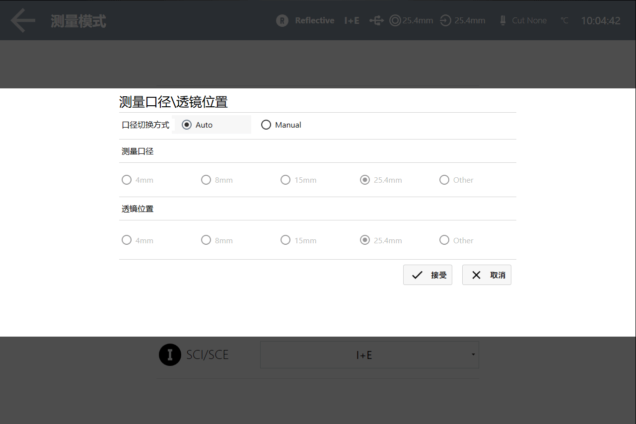 台式分光测色仪TS8560 图5