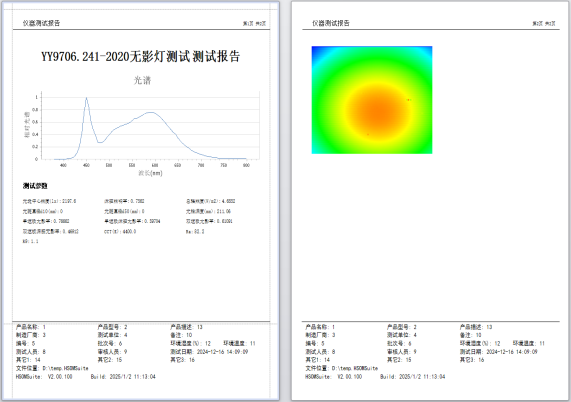 HSOM-500 高精度手术无影灯光学性能测量系统