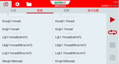 SRS-200A 光谱辐亮度辐射安全测试系统