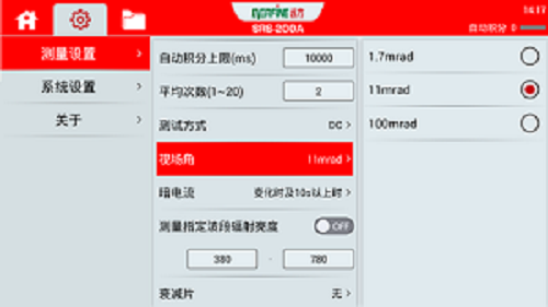 SRS-200A 光谱辐亮度辐射安全测量系统