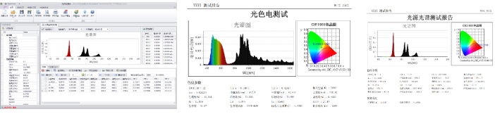 PCE-2000 光色电综合测试系统