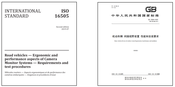 VCMS-2000 车载电子后视镜测量系统