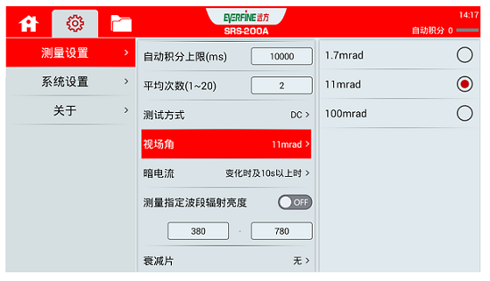 SRS-200A 光谱辐亮度辐射安全测试系统