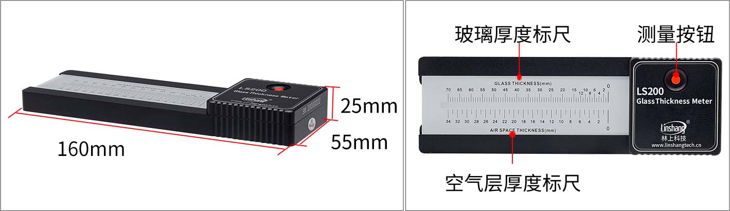 玻璃厚度仪