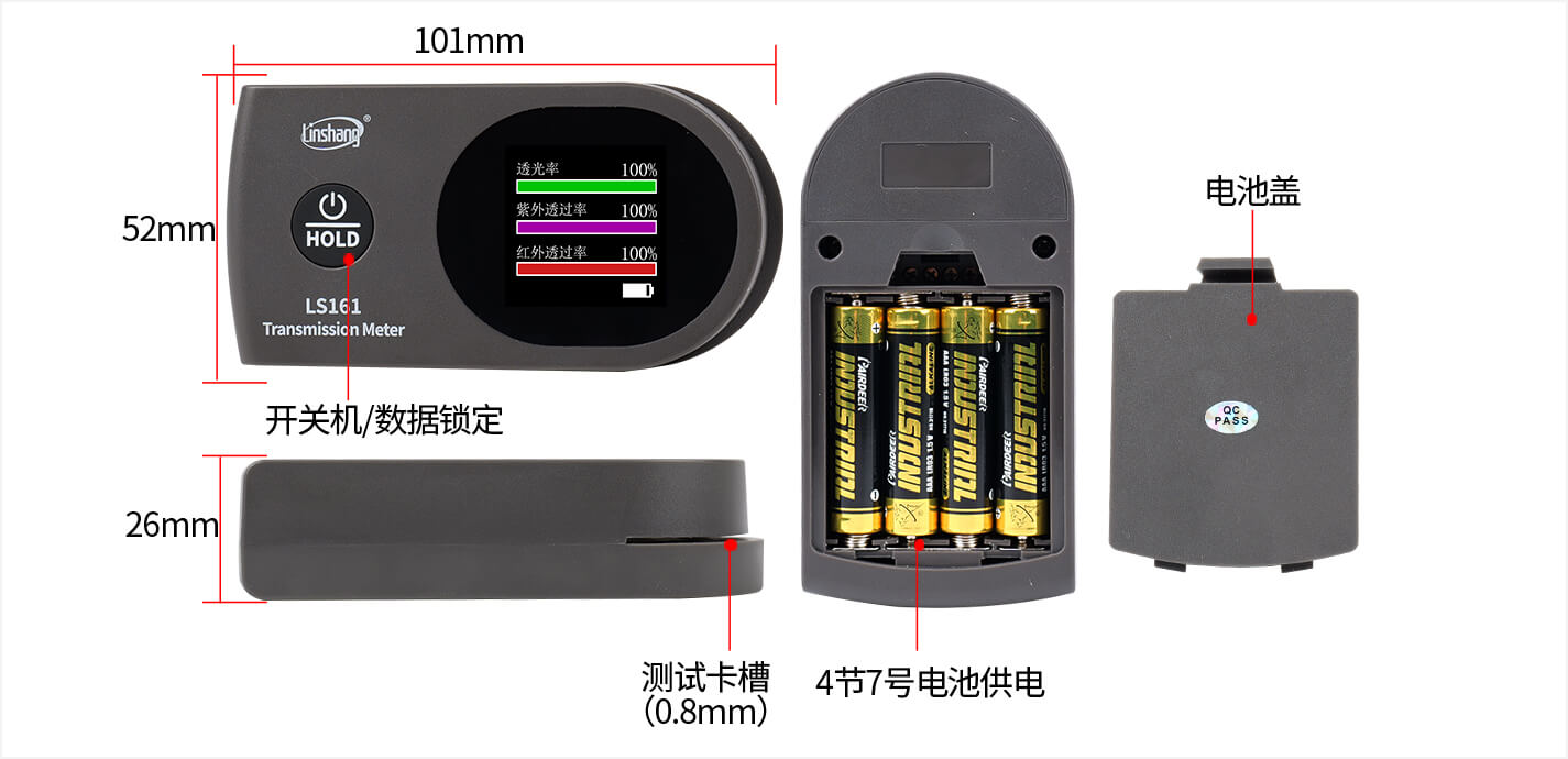 太阳膜测试仪