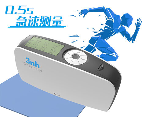 2.仪器0.5秒快速测量.jpg