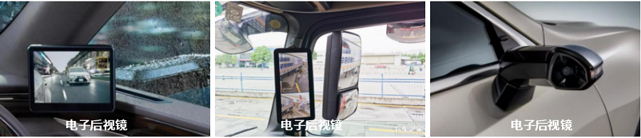 VCMS-2000 车载电子后视镜测量系统