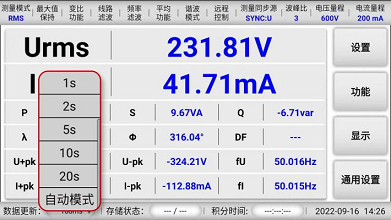 PF510 数字功率计