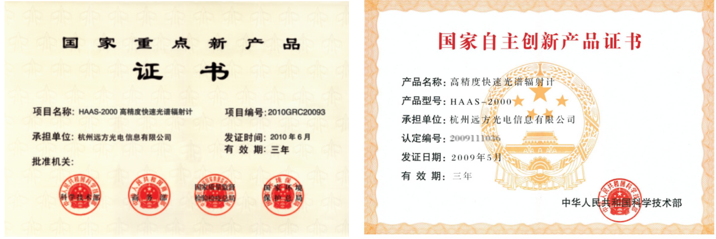 PCE-2000 系列光色电综合测试系统