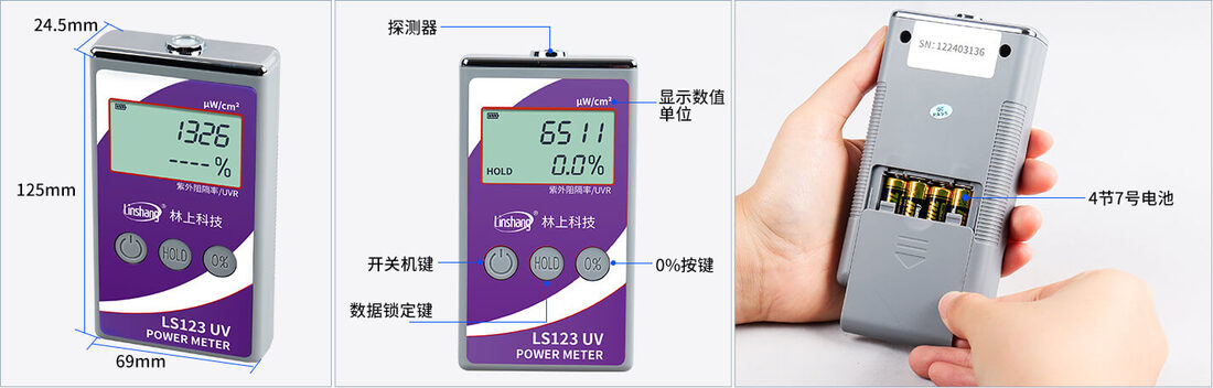LS123紫外功率计外观结构展示