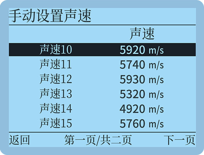 LS215手动设置声速