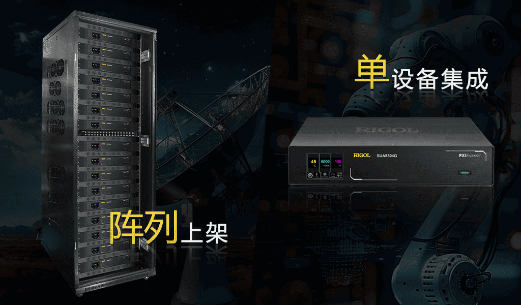 SUA8000系列数字收发仪