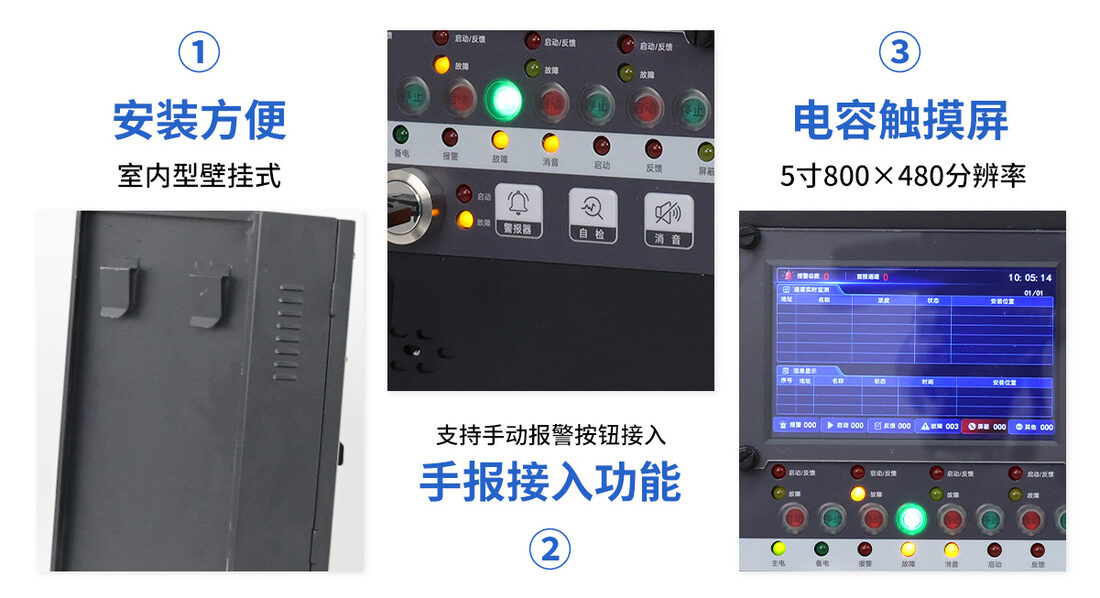 JB-8300型可燃气体报警控制器_05
