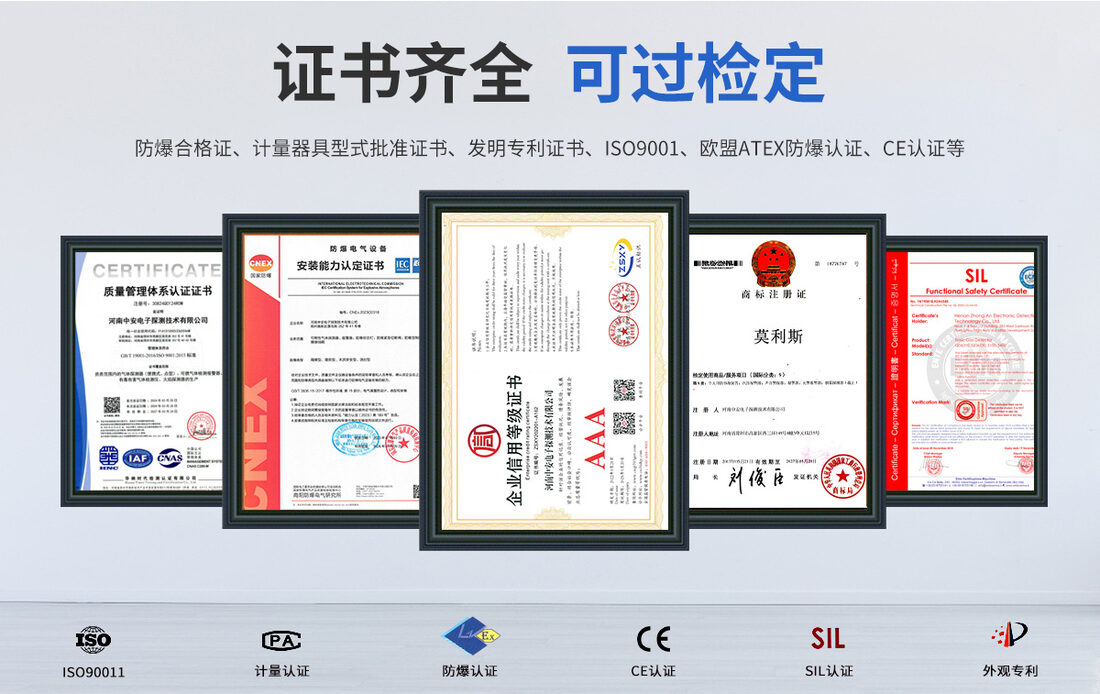 河南中安电子GSS-GP302秒表式四合一气体检测报警器证书实拍_06