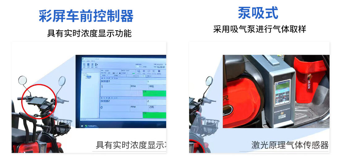 河南中安S330D电动车燃气巡检仪_04
