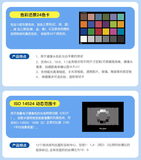 车载摄像头测试方案 图31