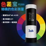 色差宝PS300 图2