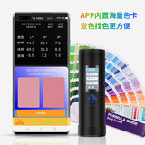 色差宝CR4505 图9