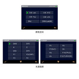 多角度分光测色仪酷泰MS3003 图11