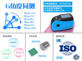 多角度分光测色仪KS006 图2