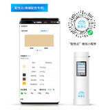 配色云色差宝（美缝配色专用） 图1