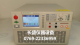 CS1840YJ-DT 程控医用安规综合测试仪 图4