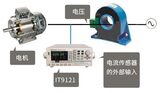 IT9100系列 功率分析仪/ μA级功耗测试 图8