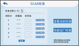 咖啡色差仪 图3