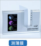 光学透过率测量仪 图8