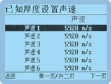 超声波测厚仪 图10