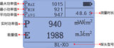 主机+BL-X0探头 图6