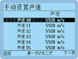 超声波测厚仪 图11