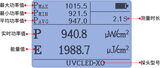 主机+UVCLED-X0探头 图3