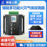 中安探测储能用复合火灾探测器PACK级_S-ES03_CO烟雾温度三合一 图3