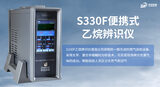 中安探测S330F便携式乙烷辨识仪 | 激光甲烷乙烷检测仪 CH4/C2H6双气体泵吸式可蓝牙打印 图3