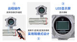 中安探测GT-QD6330 IR双光源红外气体探测报警器_红外可燃气体探测器_IP66防爆 图6