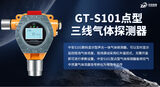 中安探测GTYQ-S101 点型气体探测器 | 三线制4-20mA输出 隔爆型IP66 图4