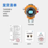 中安探测S400-W点型可燃气体探测器_固定式电池供电_自然扩散式采样_无线传输_IP66防护_双腔体设计 图13
