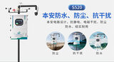 S520 厂界大气污染因子监测系统 图5