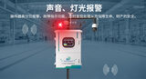 S520 厂界大气污染因子监测系统 图6