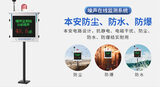 中安探测小屏噪声监测仪_在线噪声监测_IP65_4G云平台_A计权 图4
