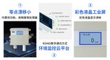 S500M-01 畜牧业一氧化碳民用变送器 图7