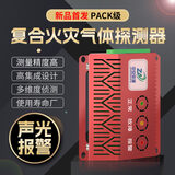 中安探测储能用复合火灾探测器PACK级_S-ES03_CO烟雾温度三合一 图2