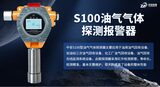 中安探测S100油气气体探测器 | 泵吸式红外检测 隔爆型 油气回收专用 图2