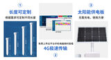 土壤墒情监测仪 图5