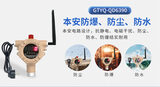 中安探测GTYQ-QD6390工业及商业用途点型可燃气体探测器_固定式_隔爆型ExdIICT6Gb_NB-IoT无线远传 图5