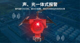 S600Ex森林太阳能火焰探测器_太阳能供电防爆火焰探测器-中安探测 图6