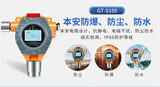 中安探测GTYQ-S105 点型气体探测器 | 二总线数字信号输出 隔爆型IP66 图6