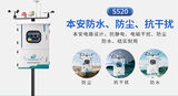 S530 恶臭在线监测系统 图4
