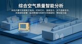 S320综合空气质量监测仪_甲醛VOC臭氧PM2.5多参数检测_中安探测 图7